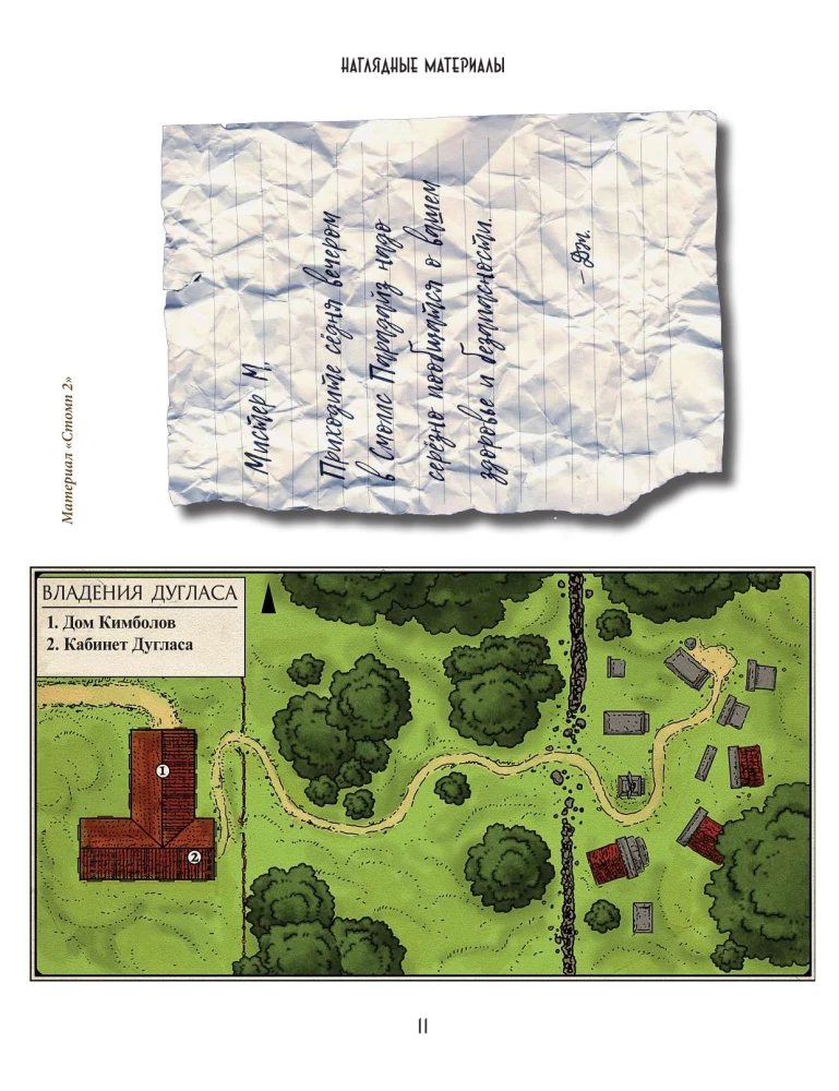 Gra planszowa - Zew Cthulhu (zestaw startowy)
